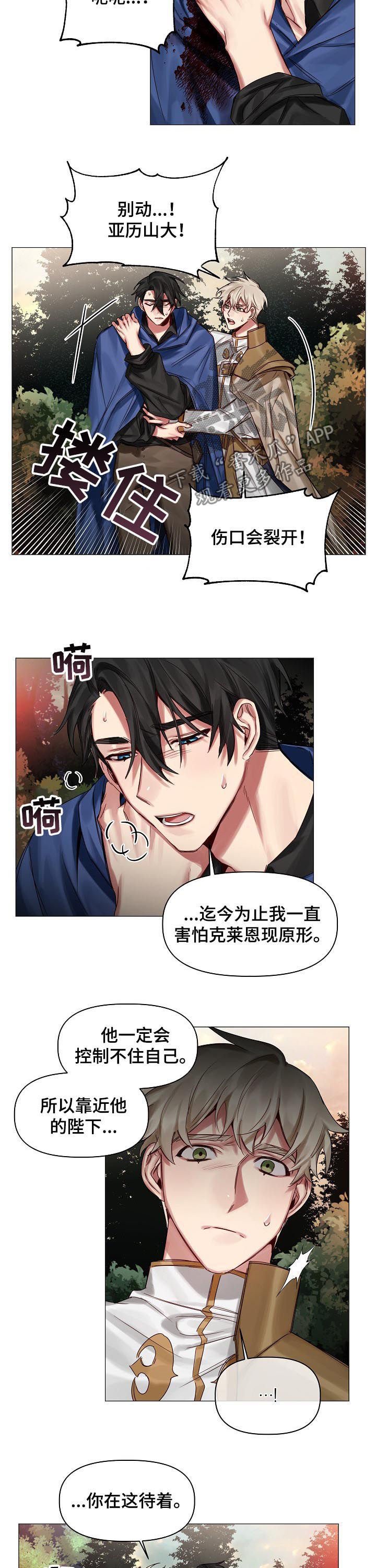 第42章：带我也去