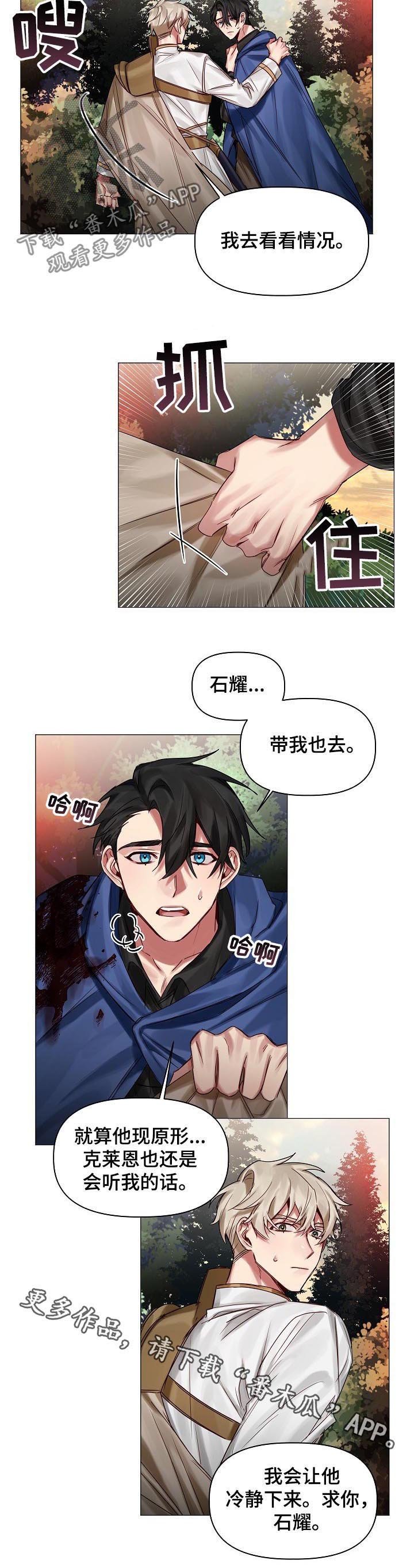 第42章：带我也去