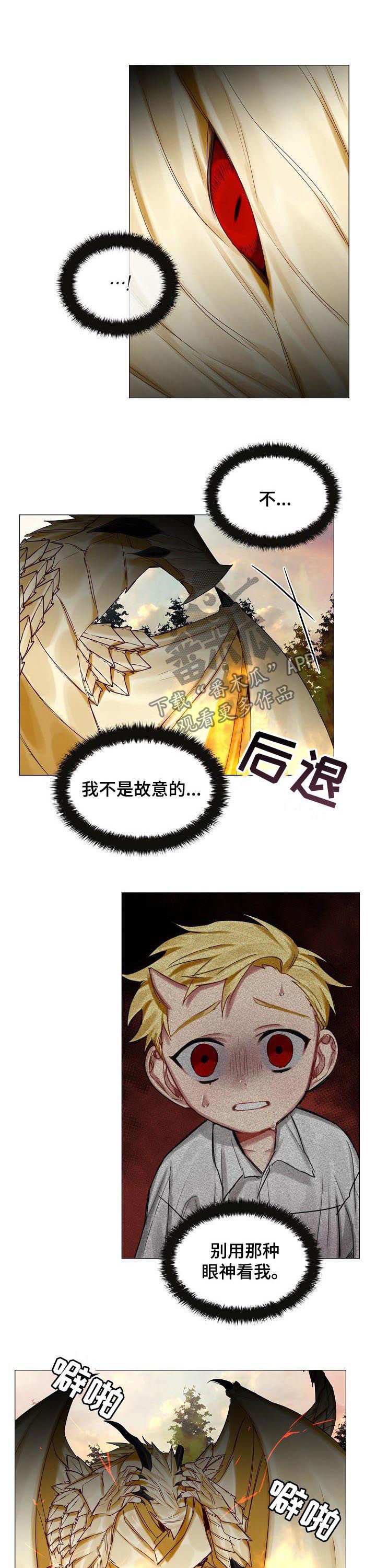 第43章：别靠近我
