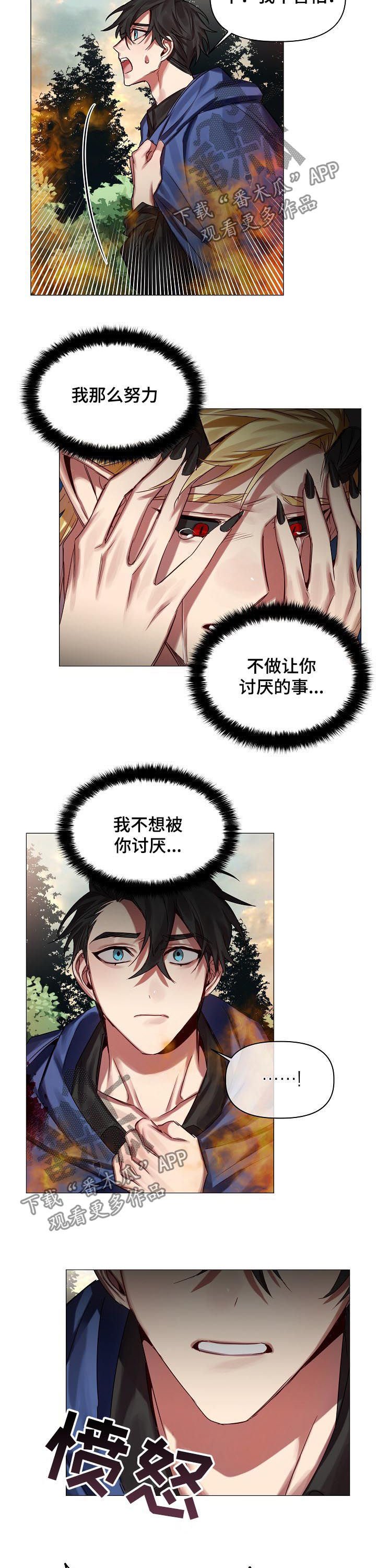 第44章：慢慢了解