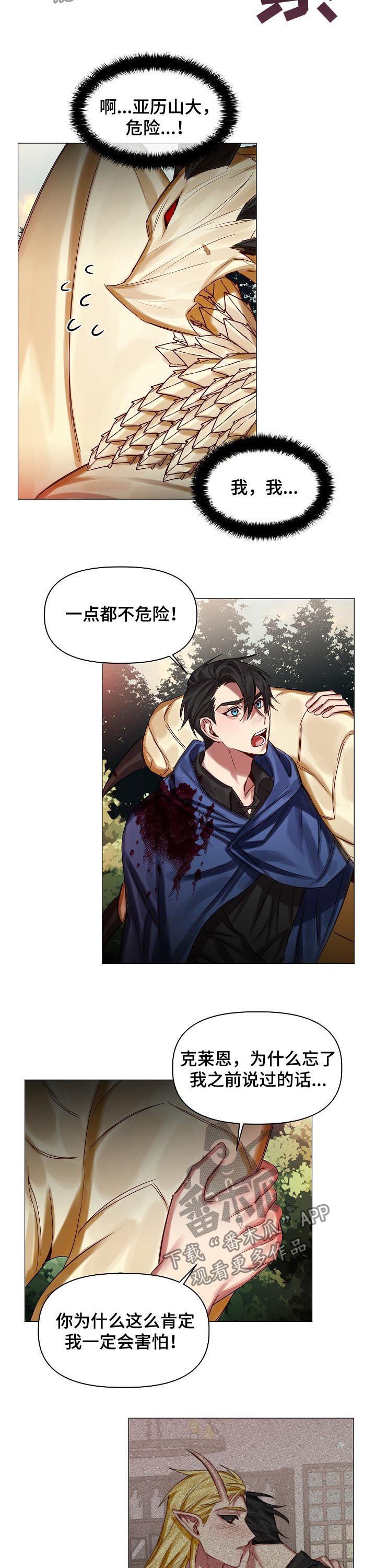 第44章：慢慢了解
