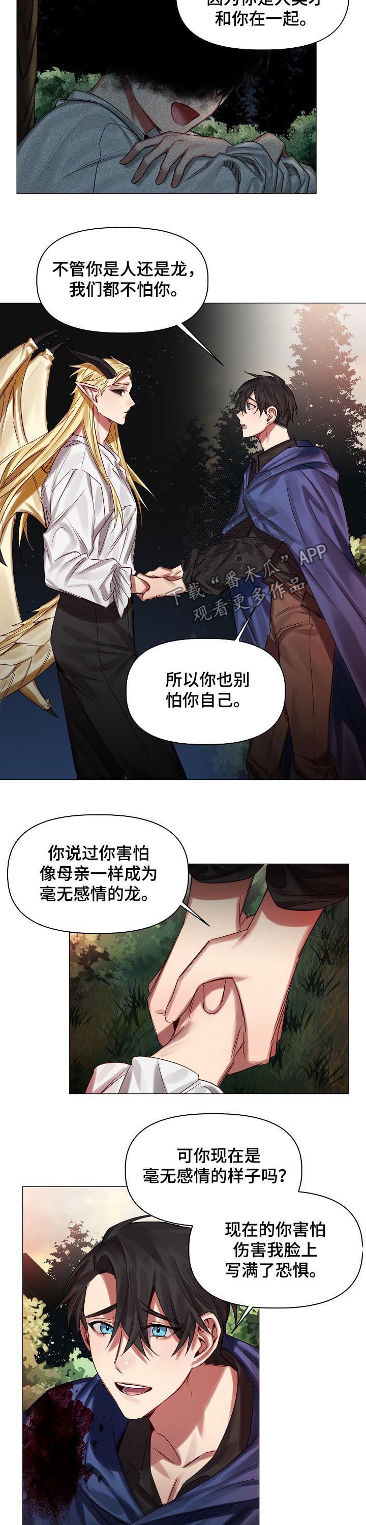 第44章：慢慢了解