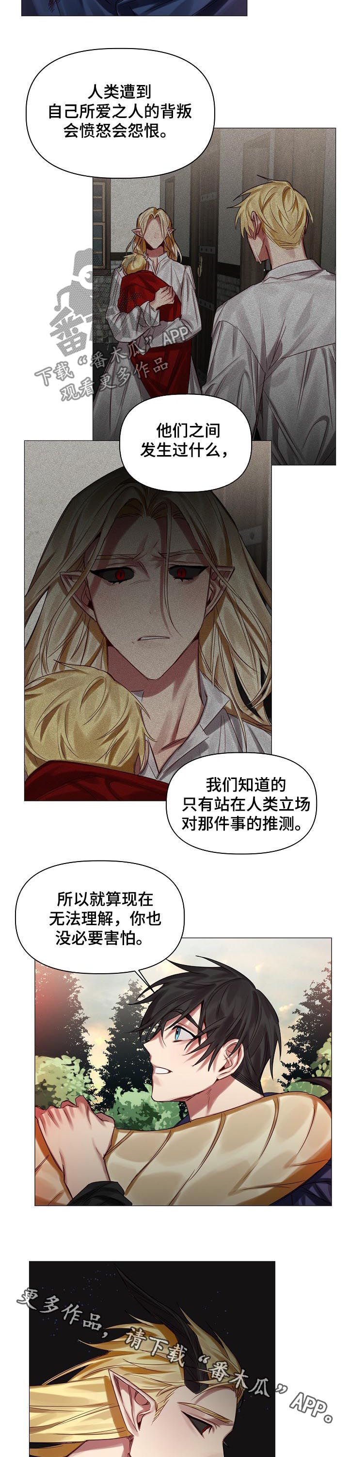 第44章：慢慢了解