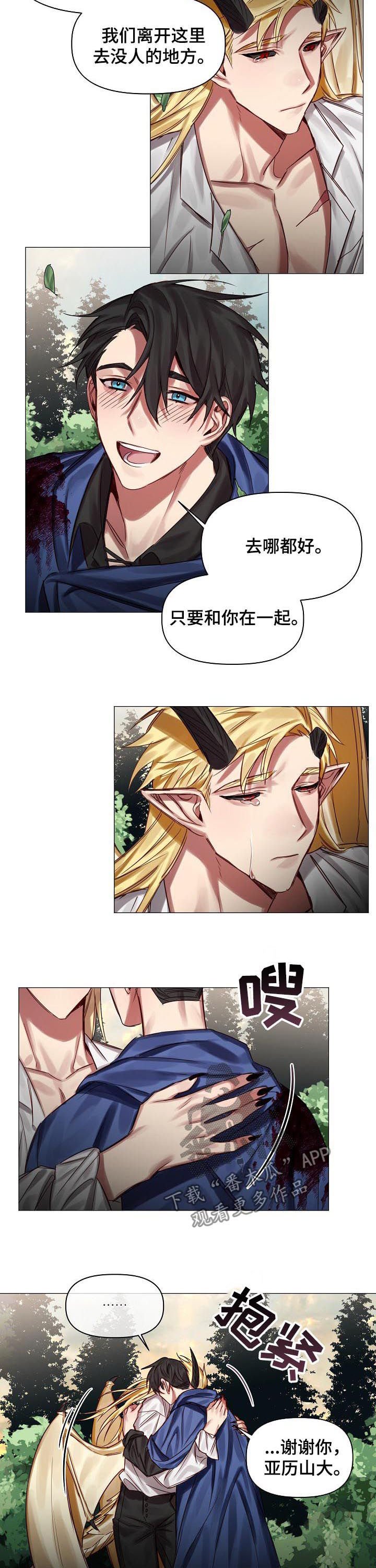 第45章：随便你们