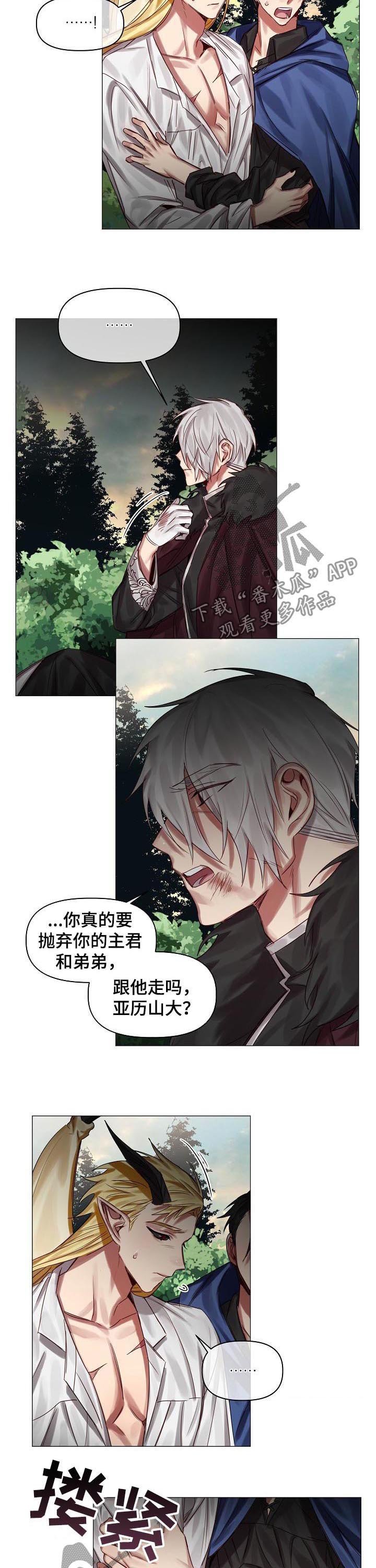 第45章：随便你们
