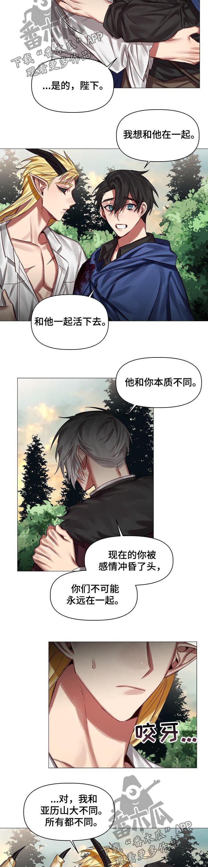 第45章：随便你们