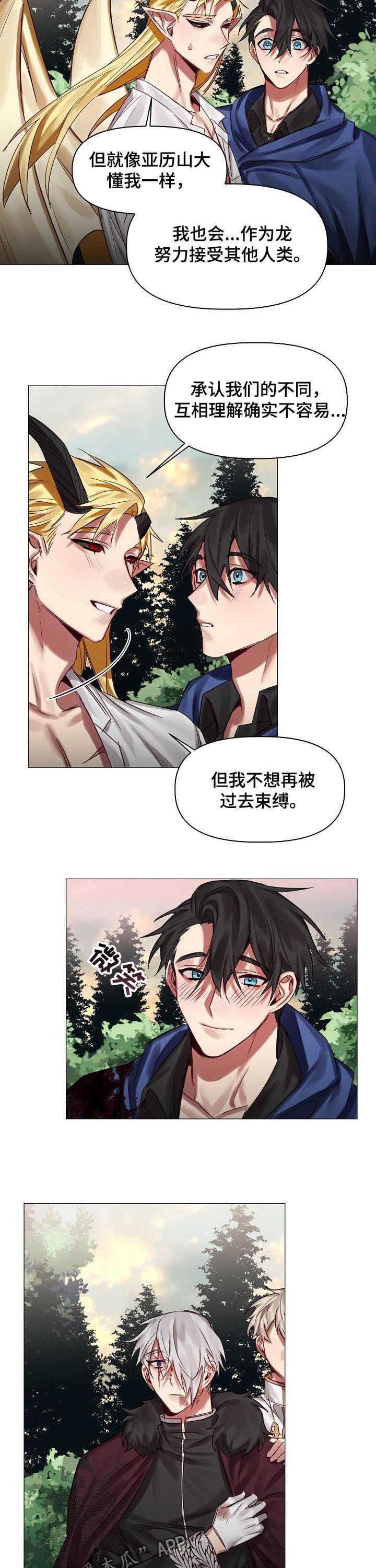 第45章：随便你们