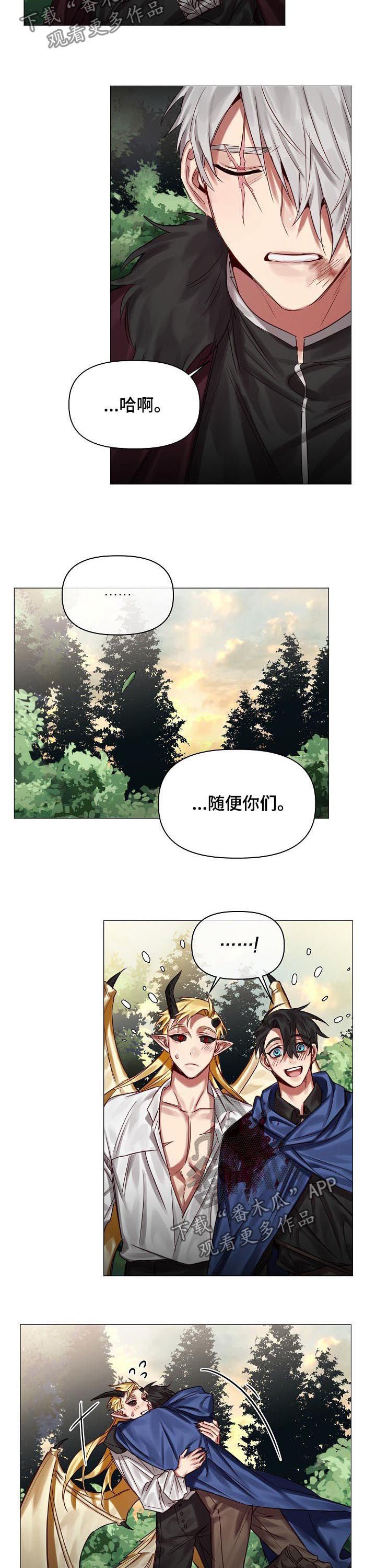 第45章：随便你们
