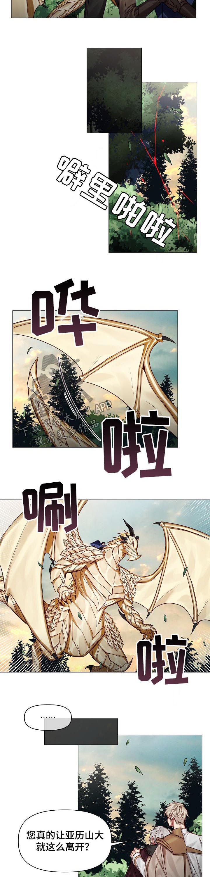 第45章：随便你们