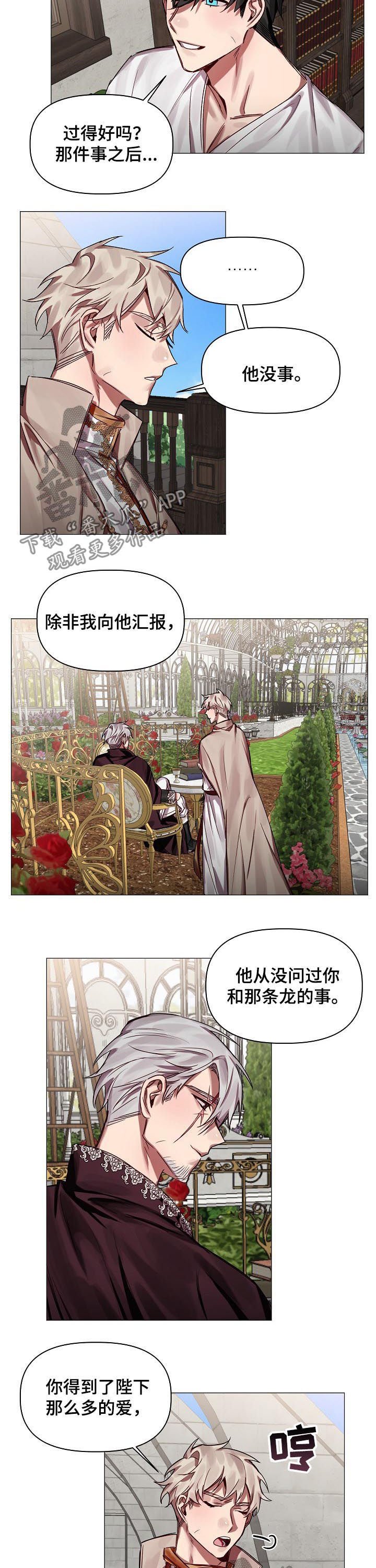第46章：番外：怎会忘记