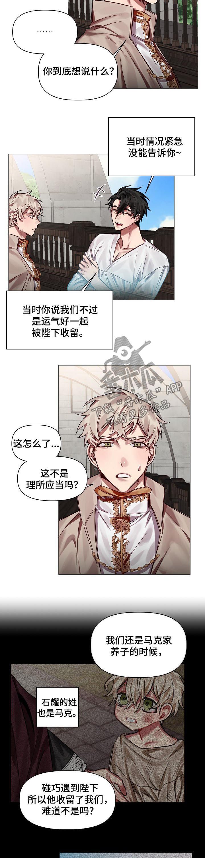第46章：番外：怎会忘记