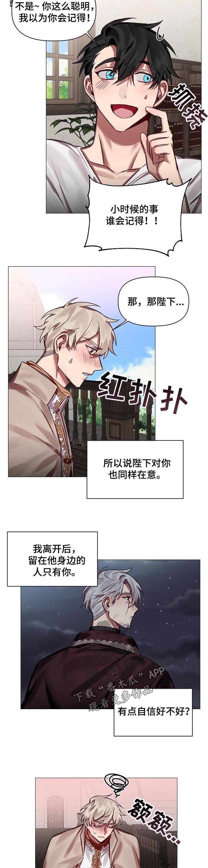 第47章：番外：同样在意