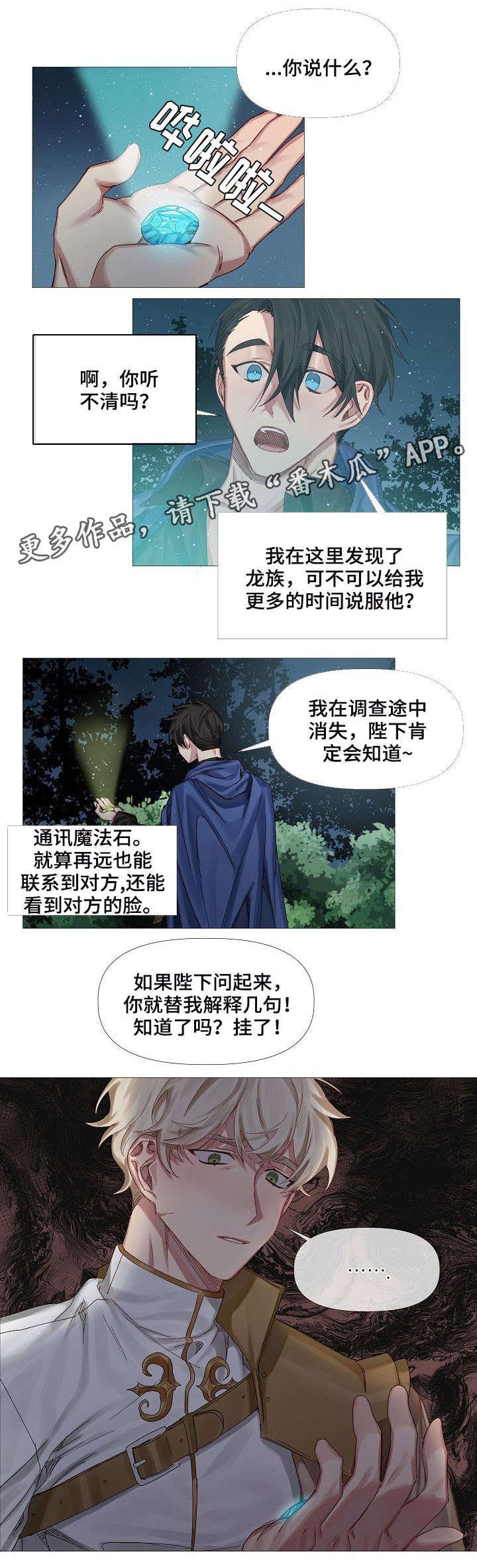 第5章：断角