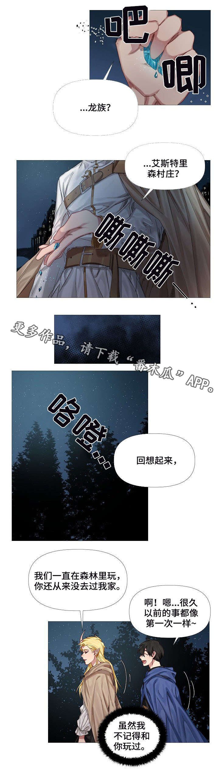 第5章：断角