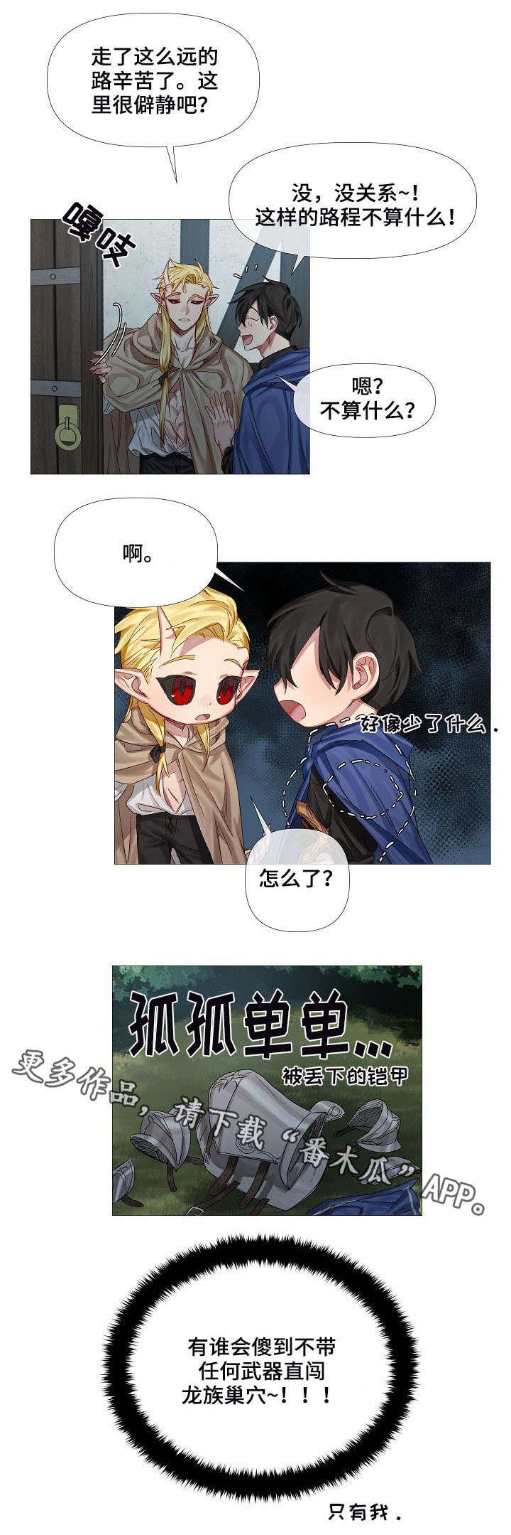 第5章：断角