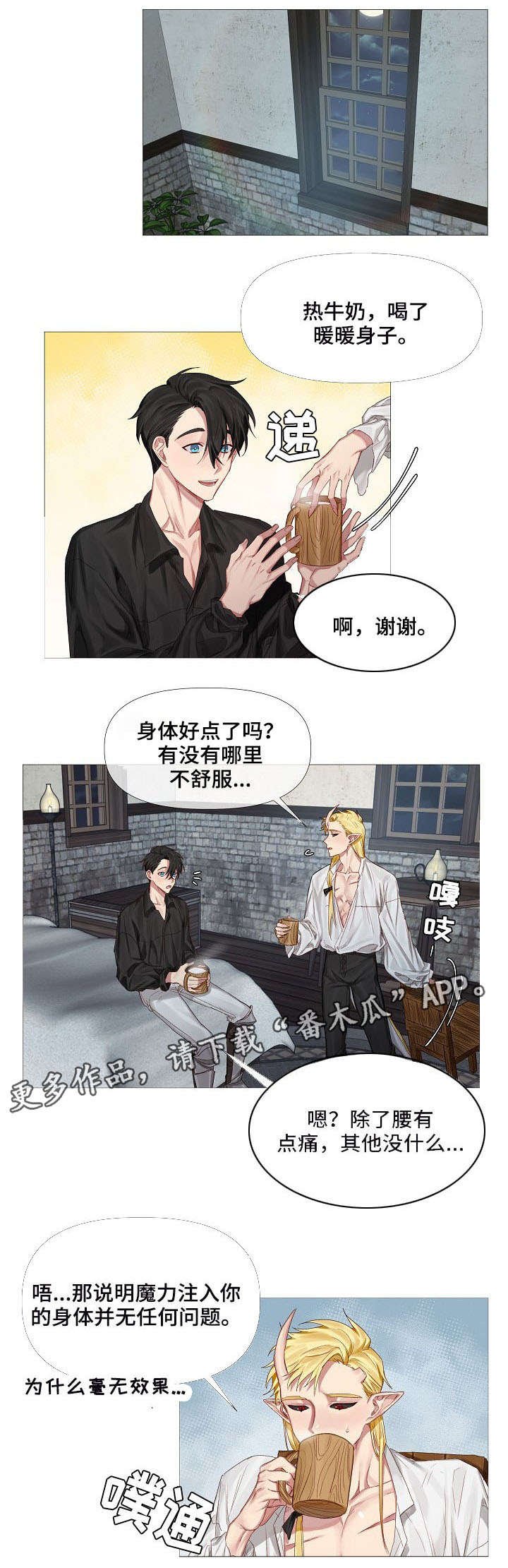 第5章：断角
