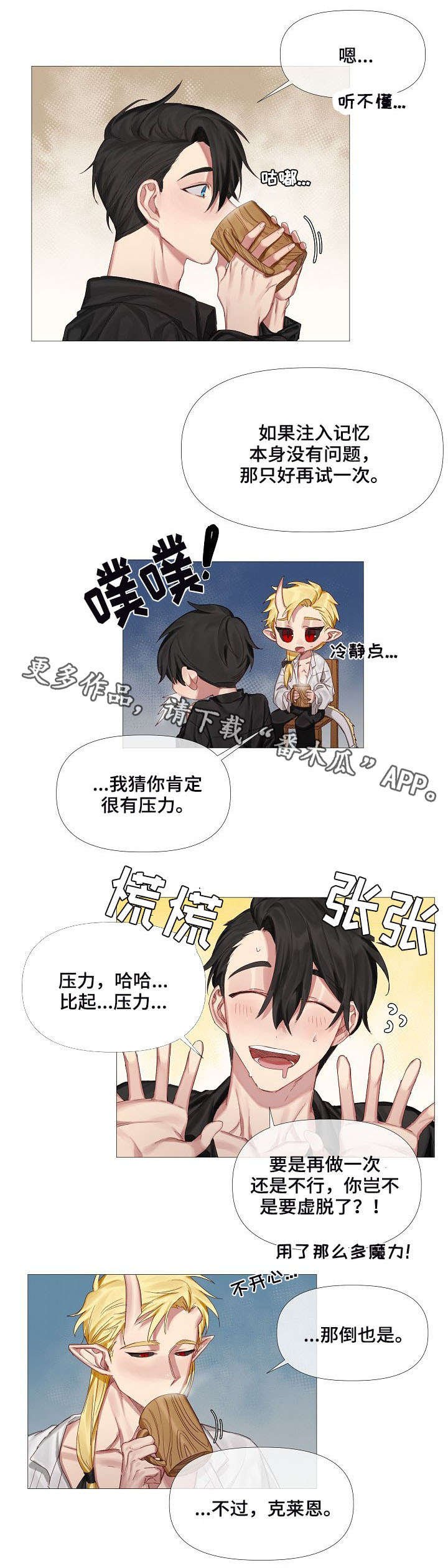 第5章：断角