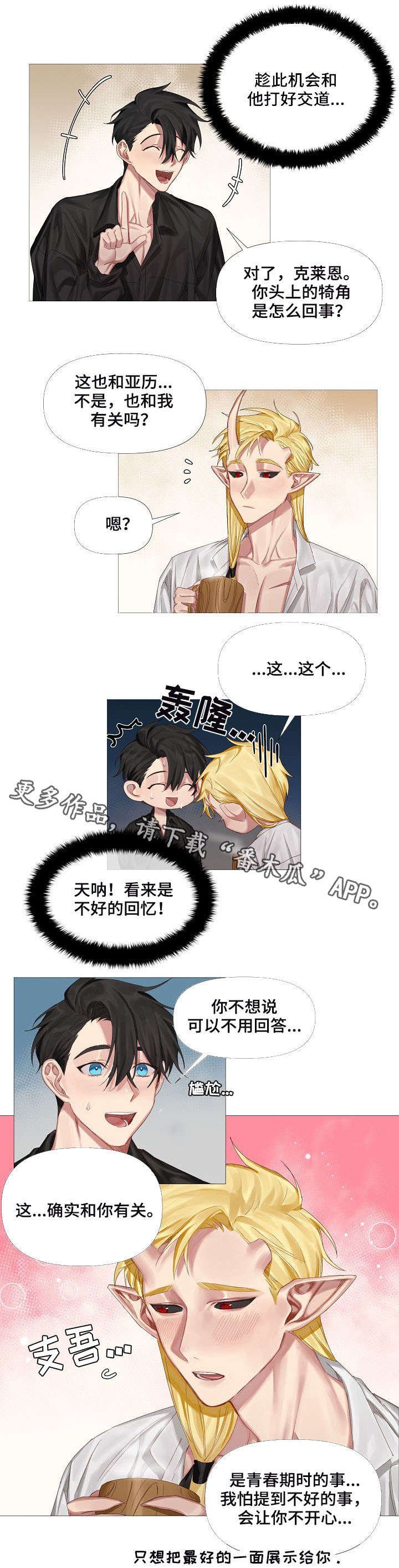 第5章：断角