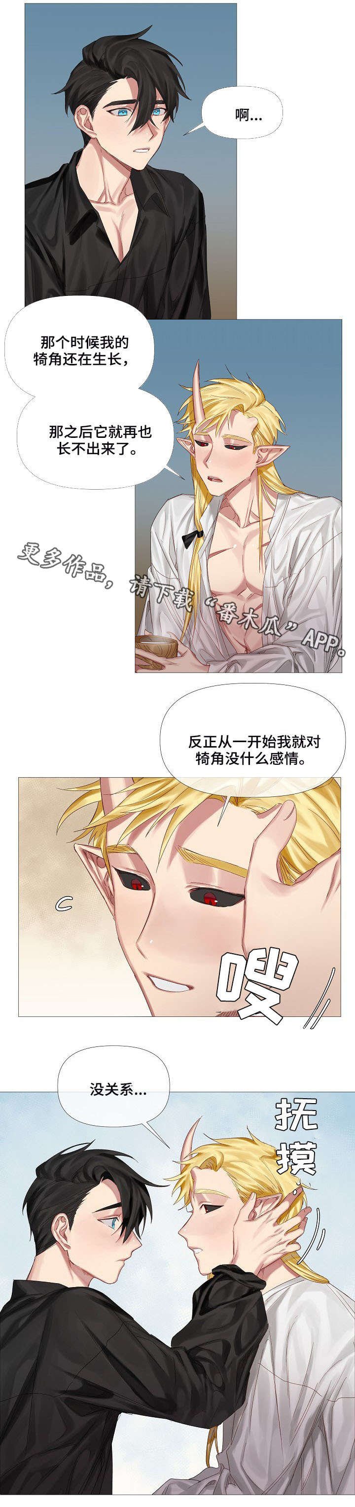 第5章：断角