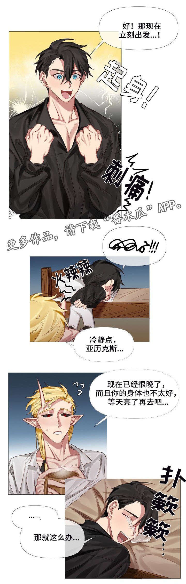 第6章：床