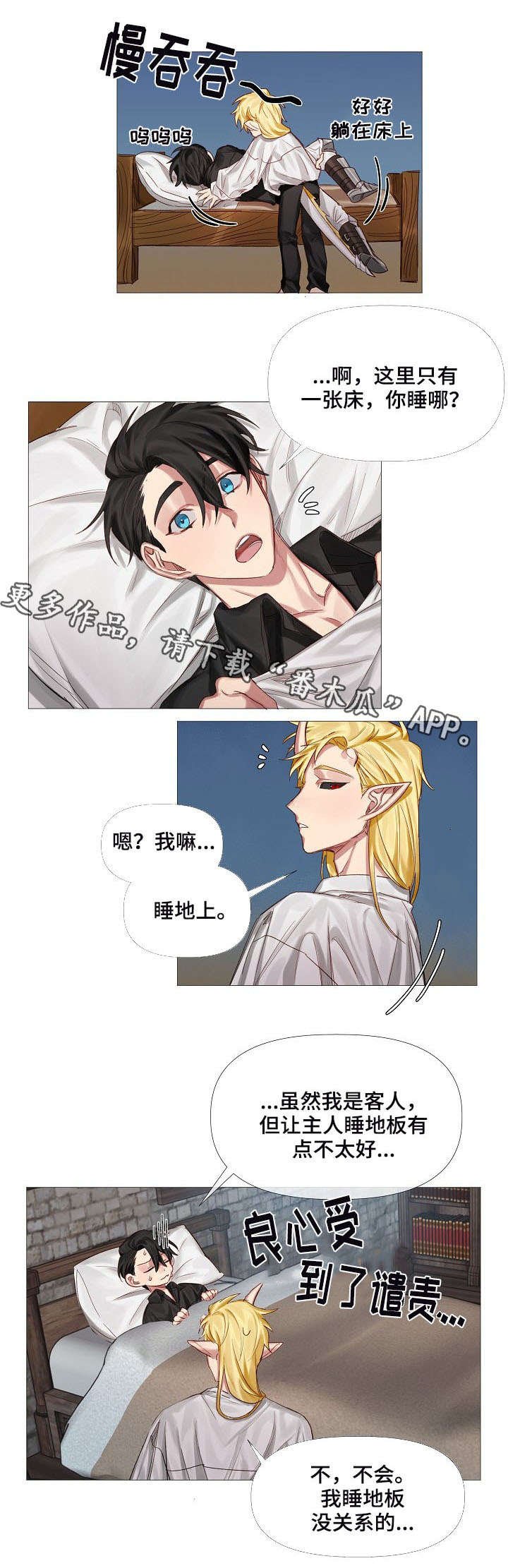 第6章：床