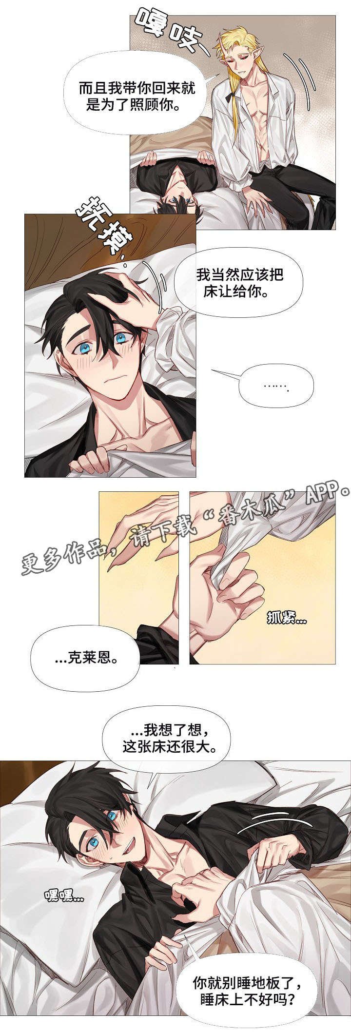 第6章：床