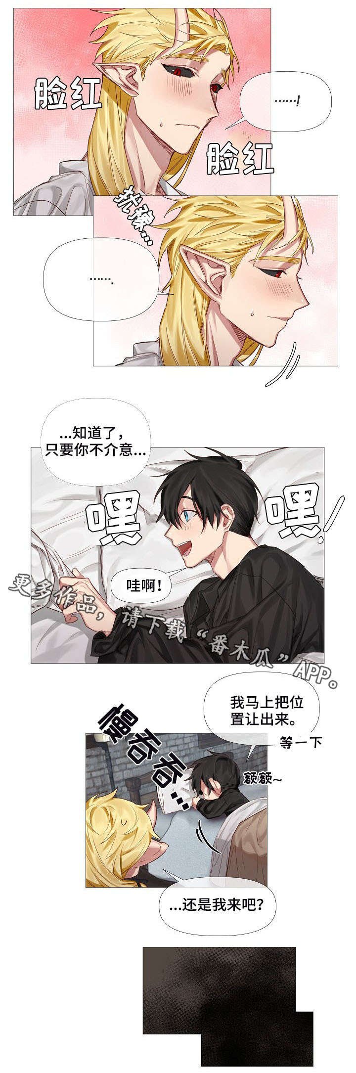 第6章：床