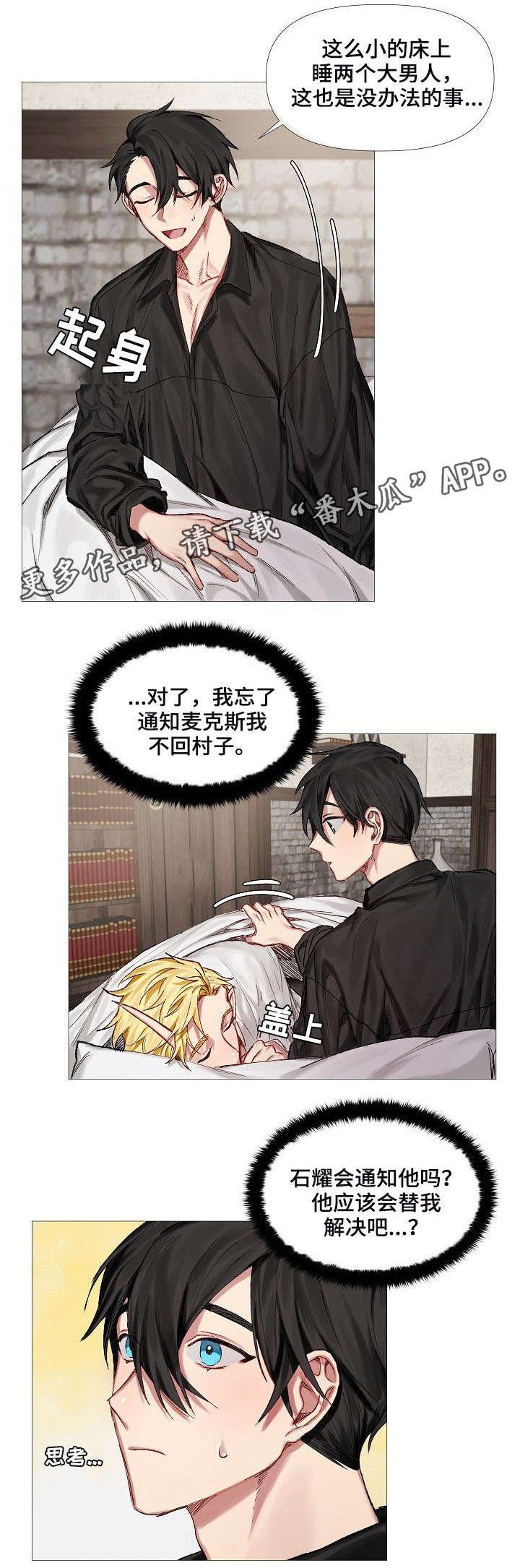 第7章：旧事