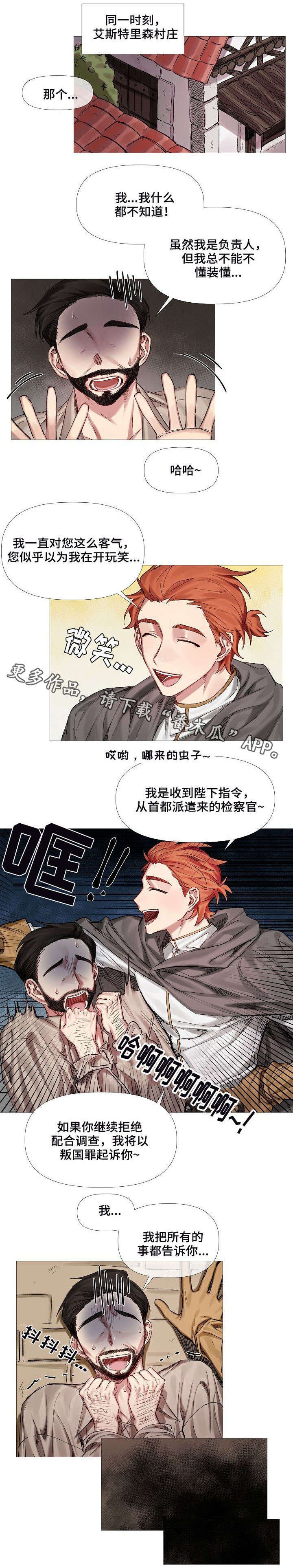 第7章：旧事