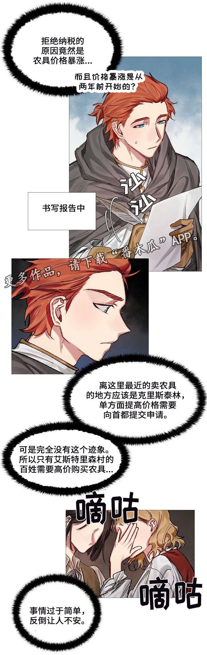 第7章：旧事