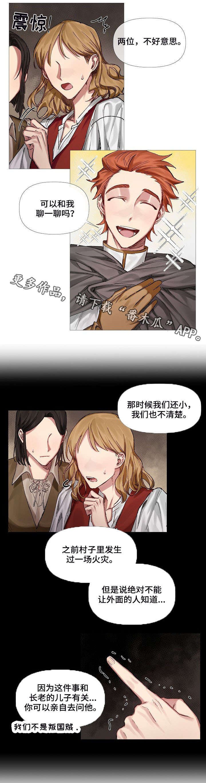 第7章：旧事
