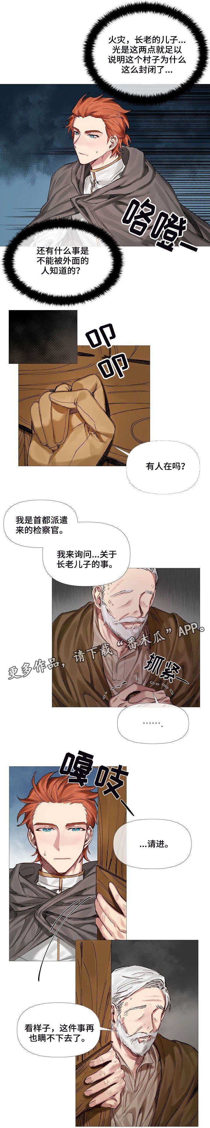 第7章：旧事