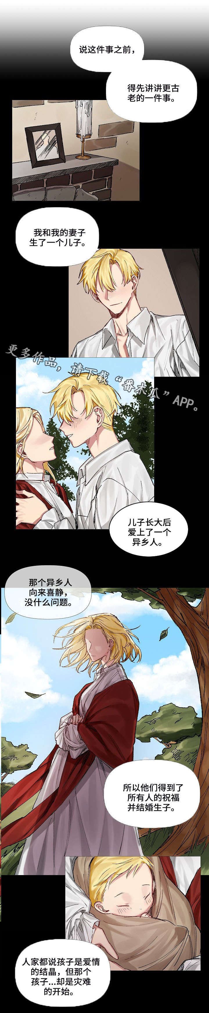 第7章：旧事