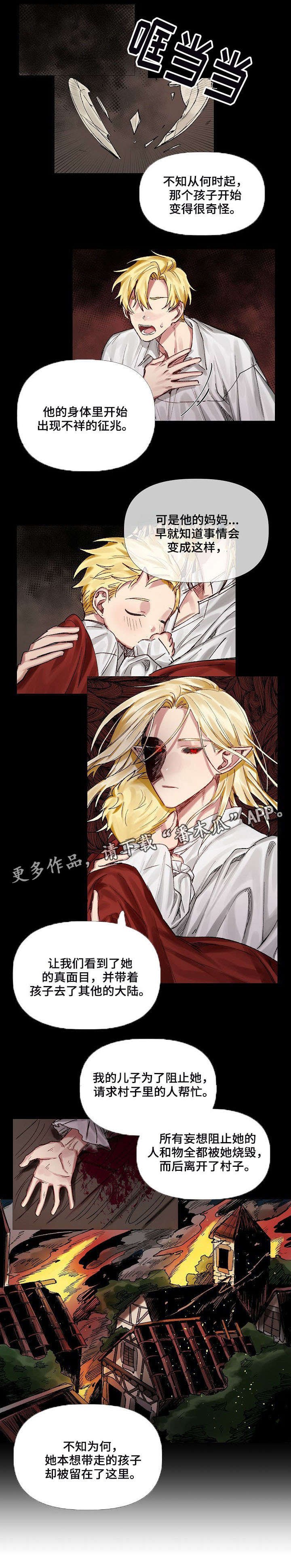 第7章：旧事