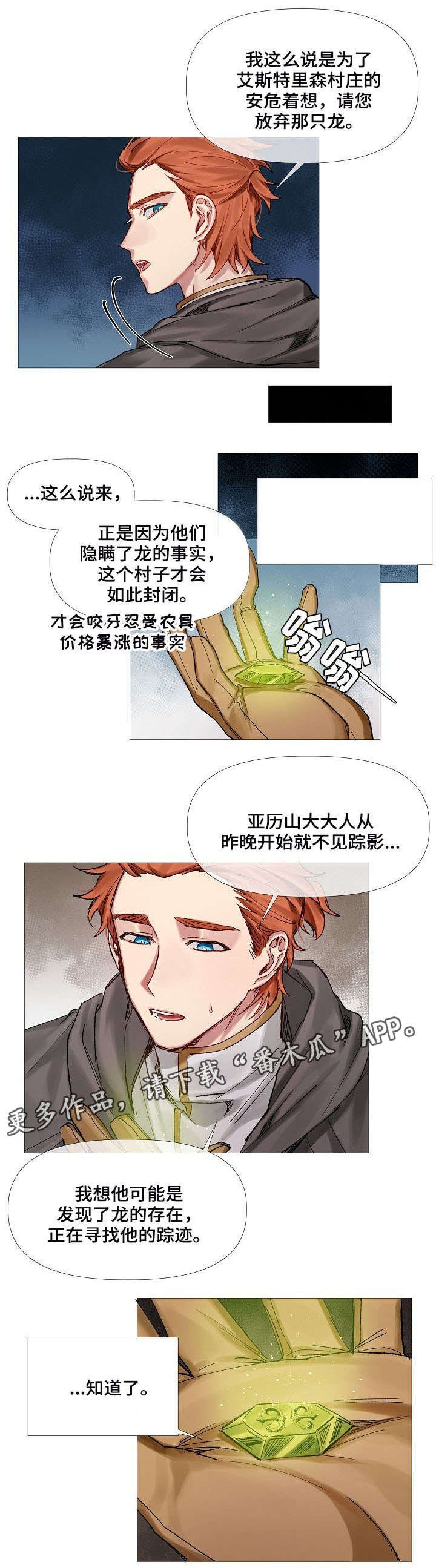 第8章：找寻记忆