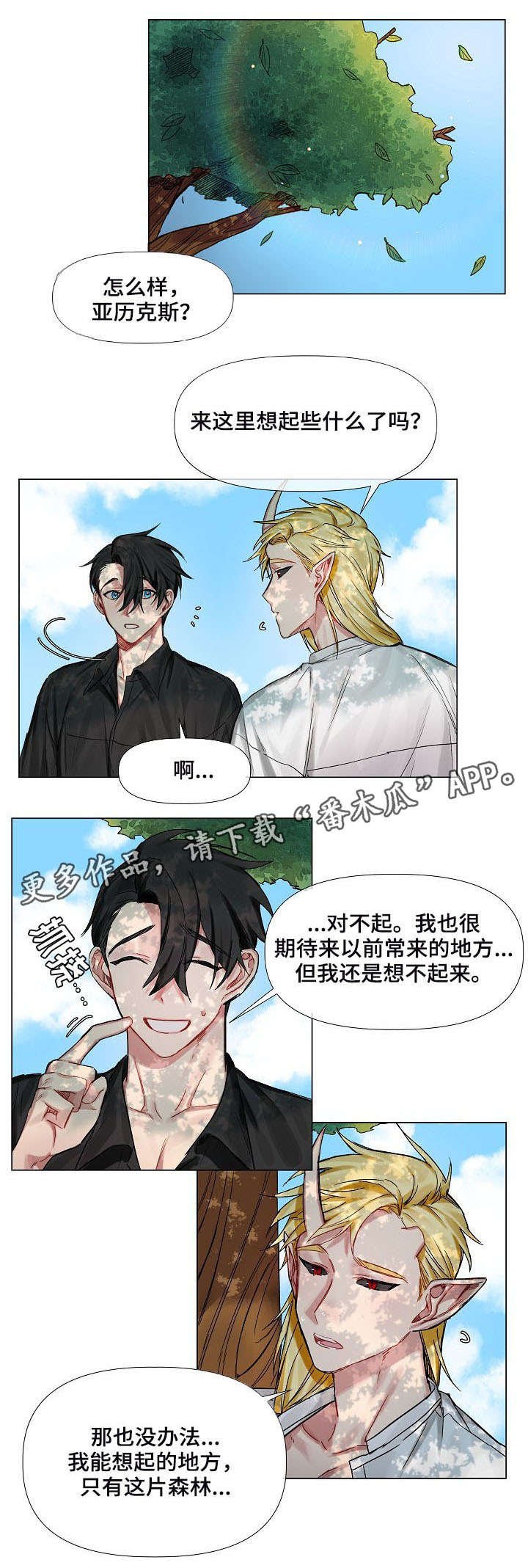 第8章：找寻记忆
