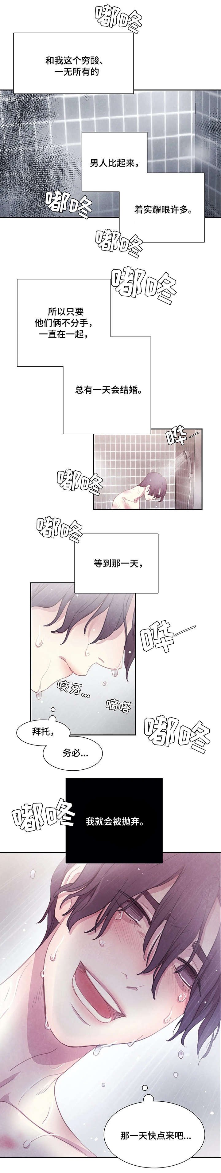 第1章：女友