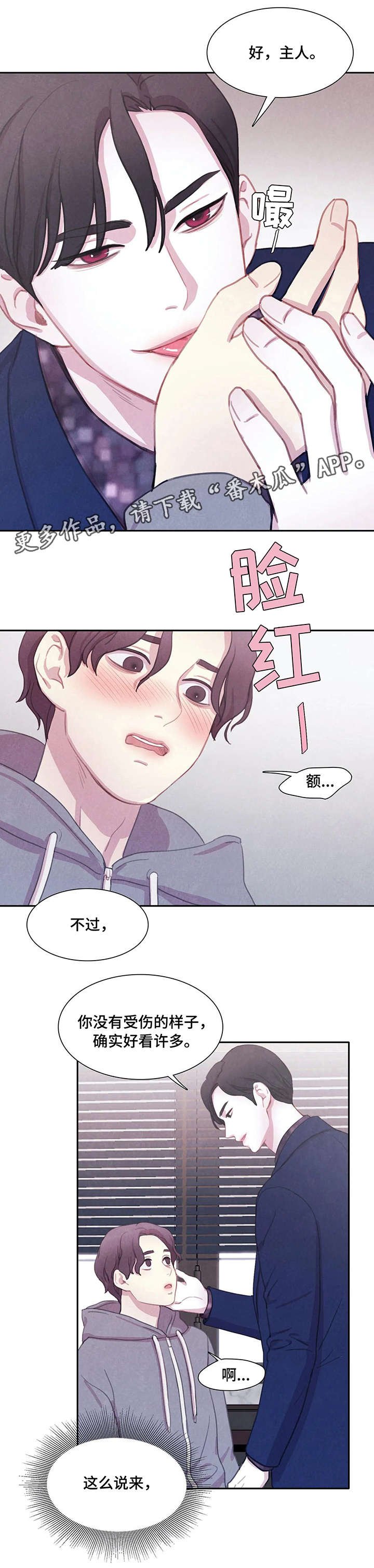 第10章：甜美