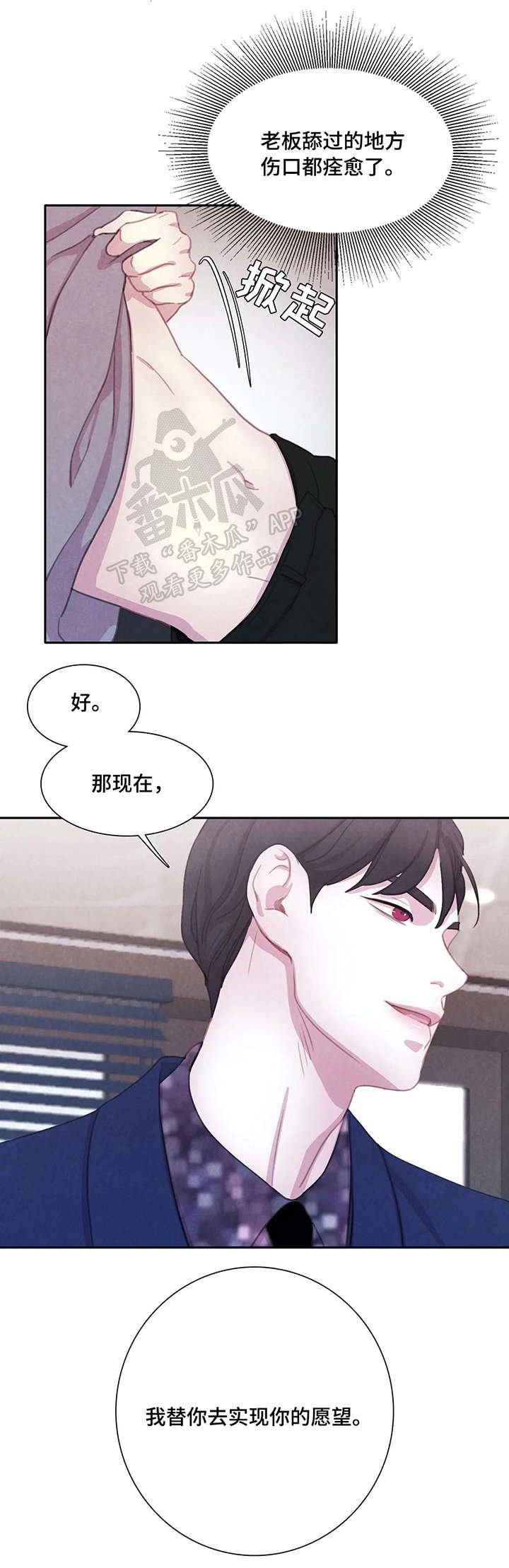 第10章：甜美