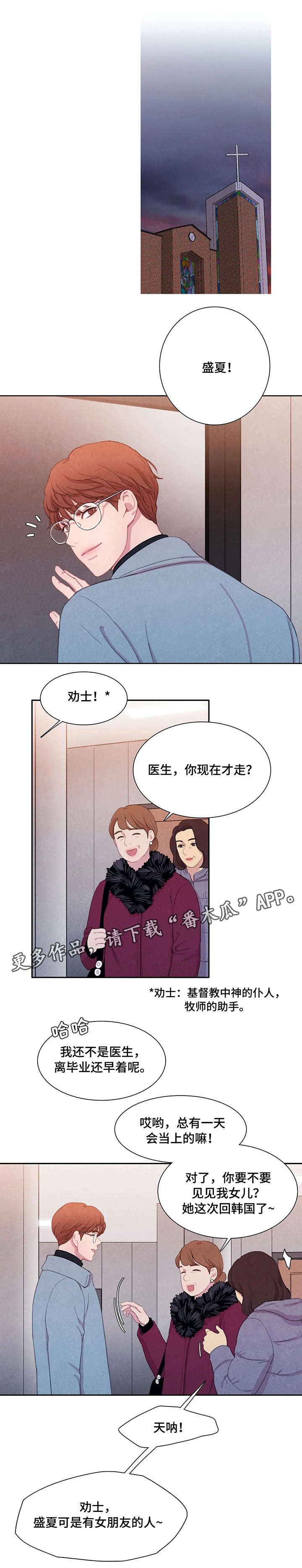 第10章：甜美