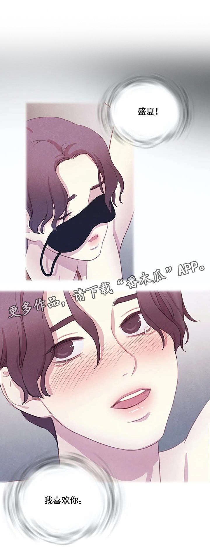 第10章：甜美