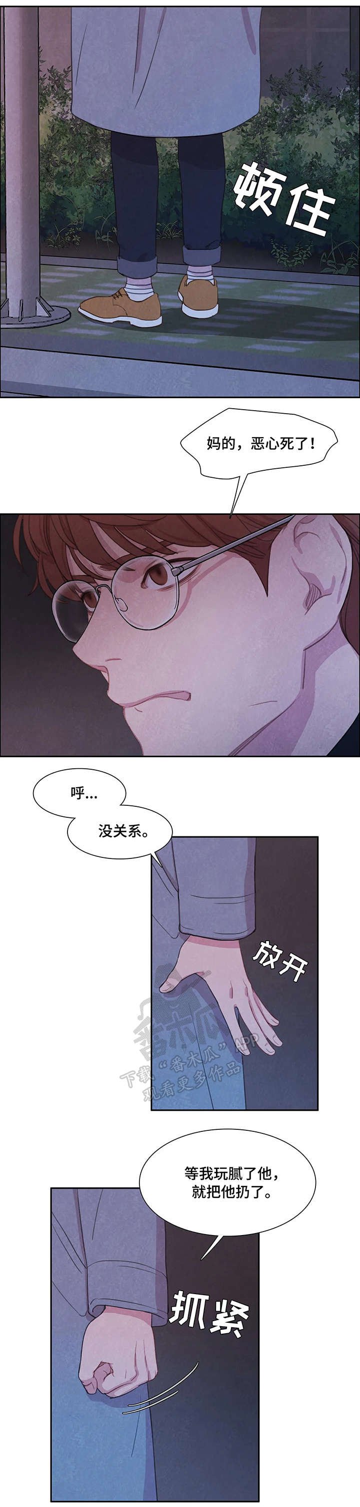 第10章：甜美