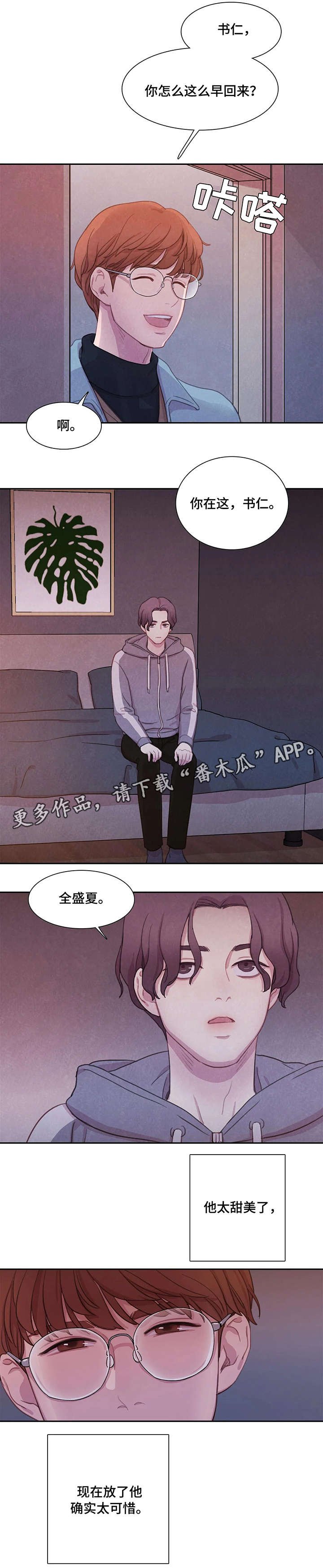 第10章：甜美