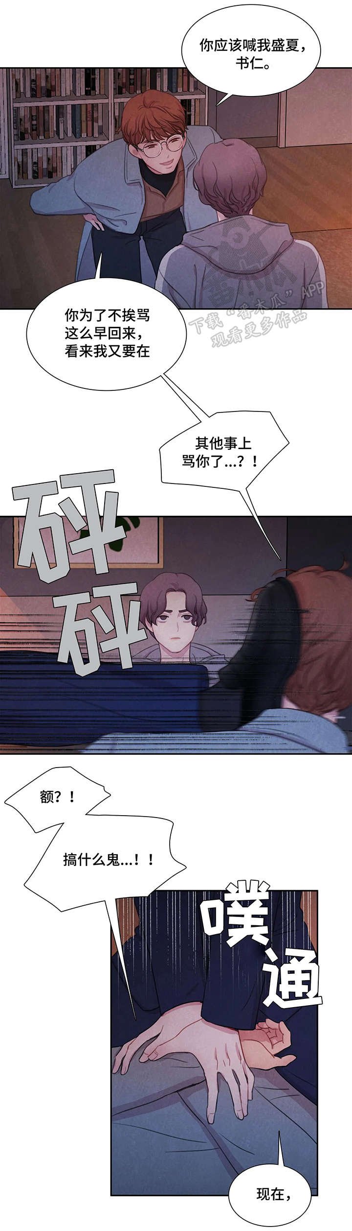 第10章：甜美