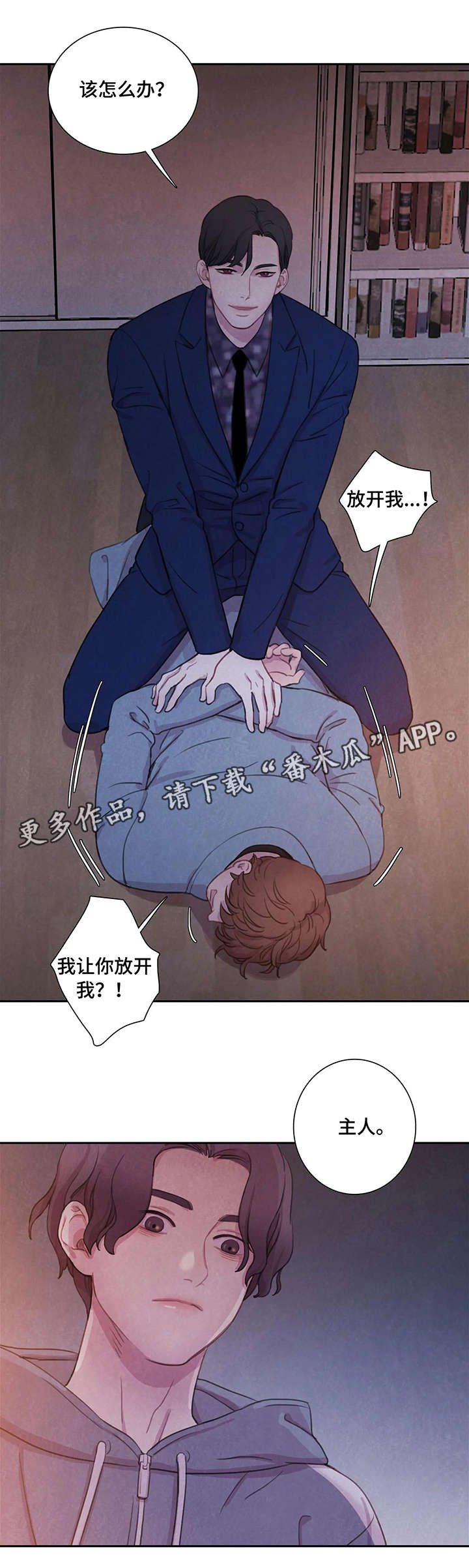 第10章：甜美