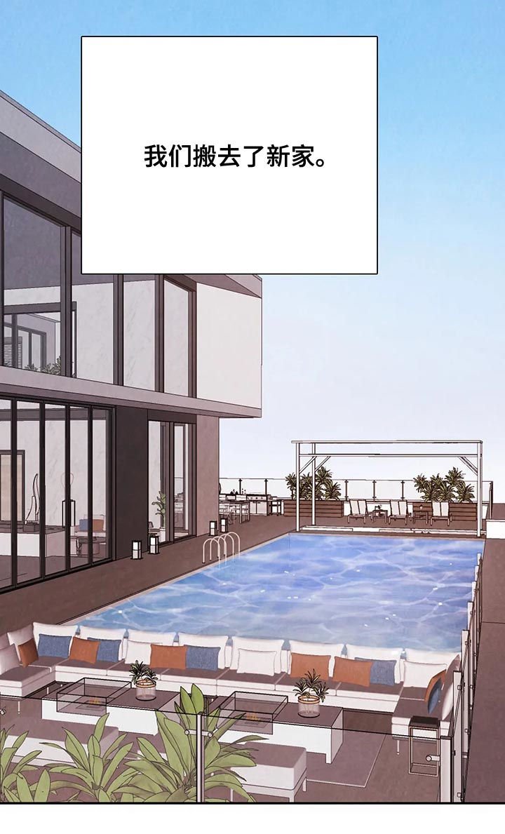 第100章：【番外】新家