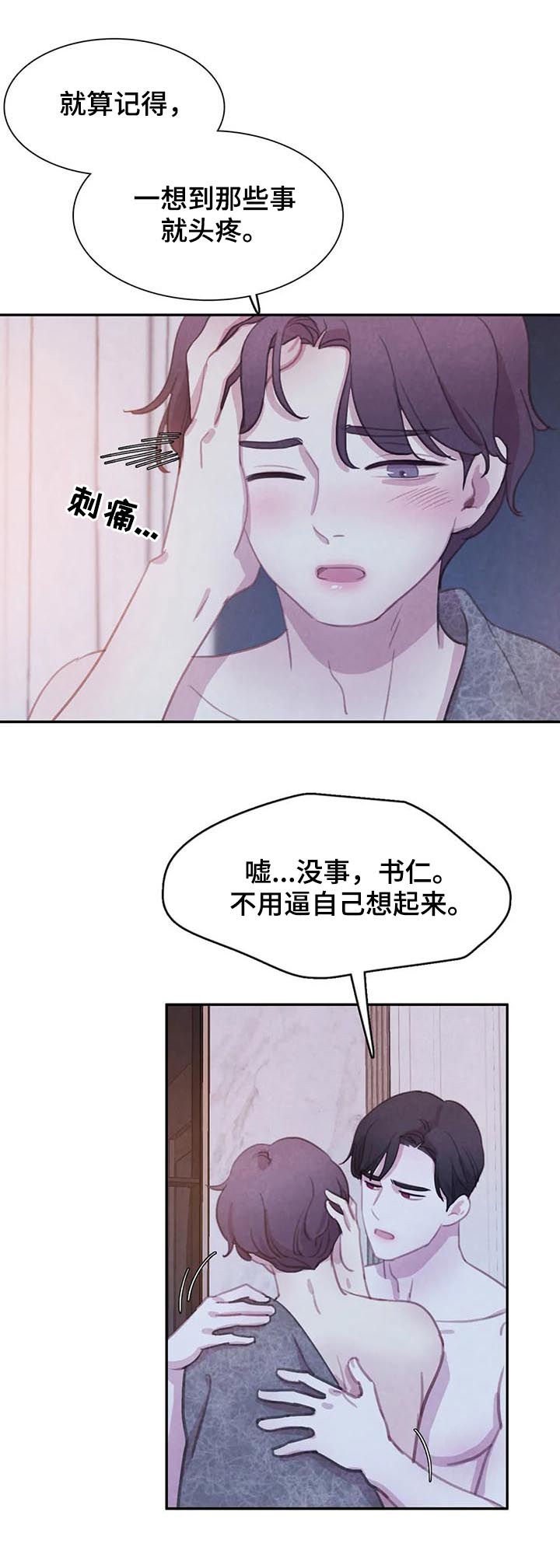 第101章：【番外】怀孕