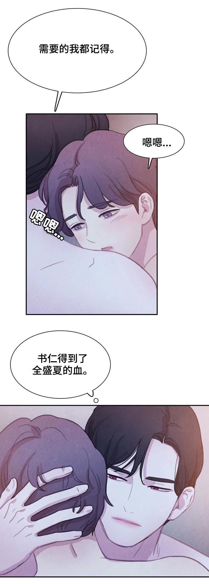 第101章：【番外】怀孕