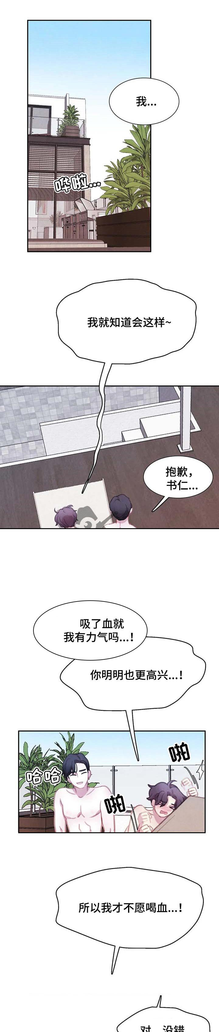 第102章：【番外】找到了