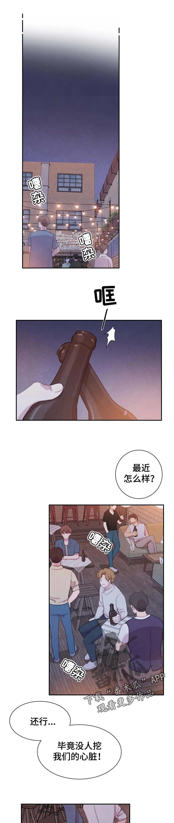 第102章：【番外】找到了